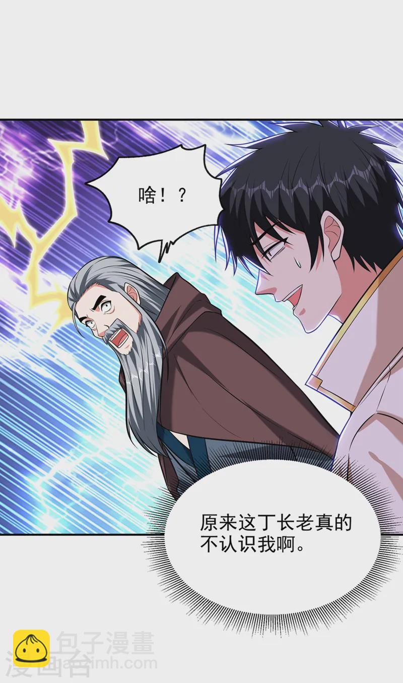 第400话 纹道确实存在！-第403话