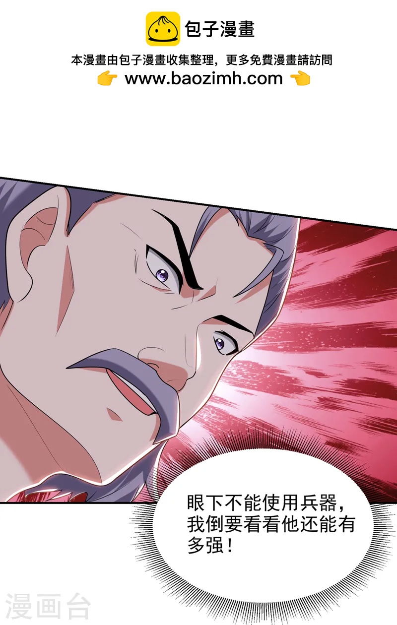 第402话 让他们一起上吧！-第405话