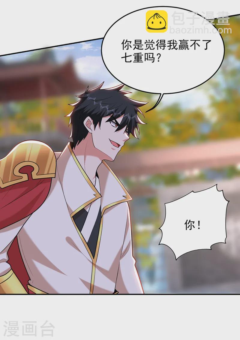 第402话 让他们一起上吧！-第405话