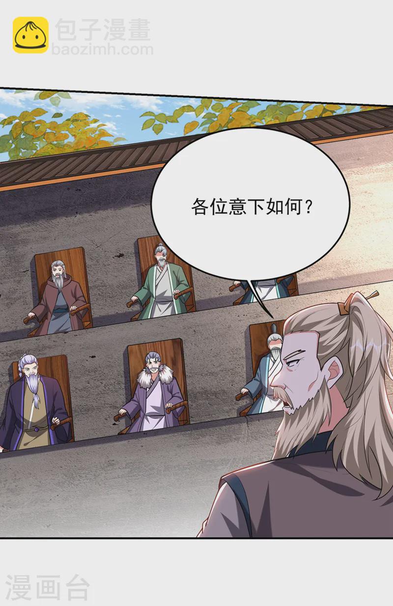第402话 让他们一起上吧！-第405话
