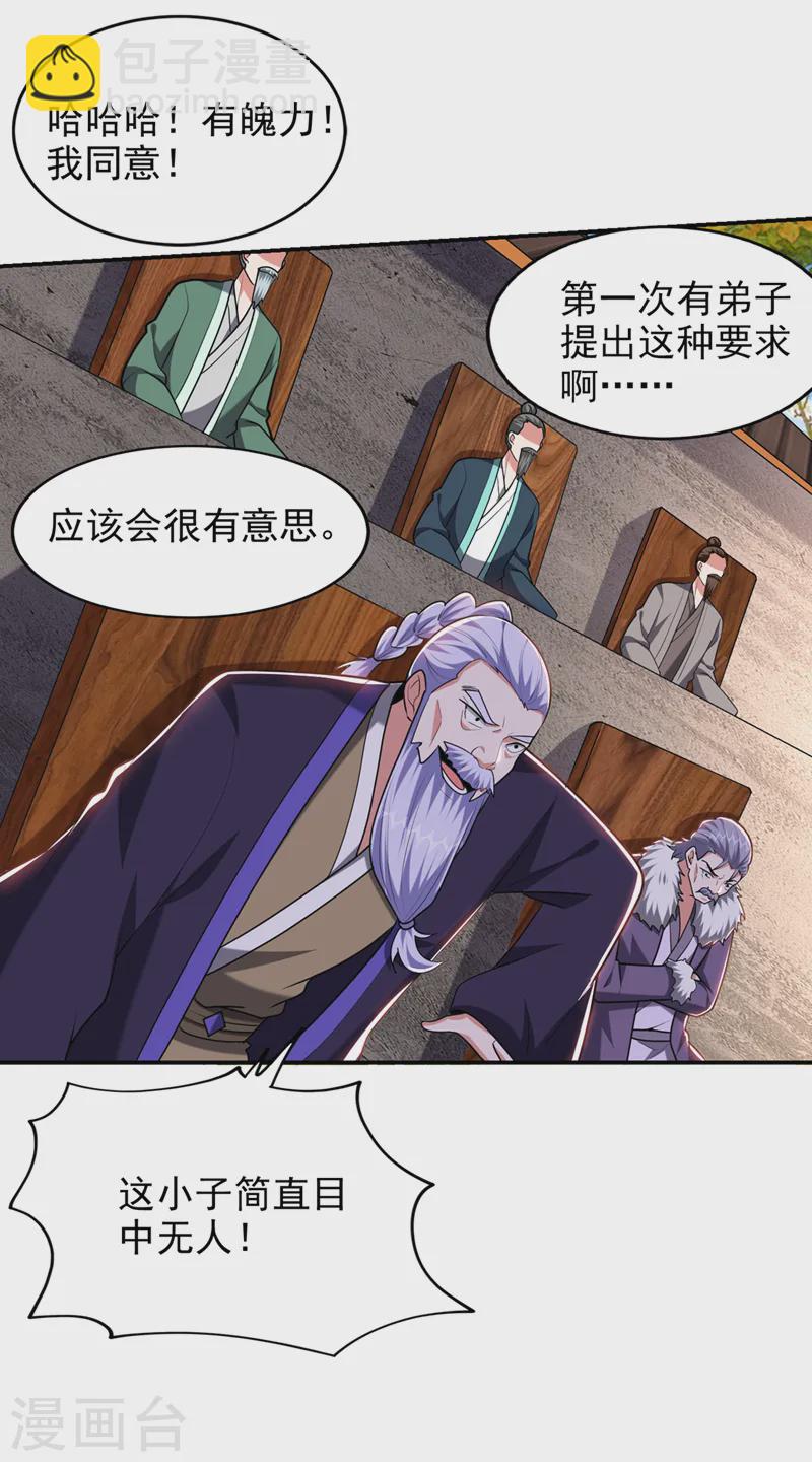 第402话 让他们一起上吧！-第405话