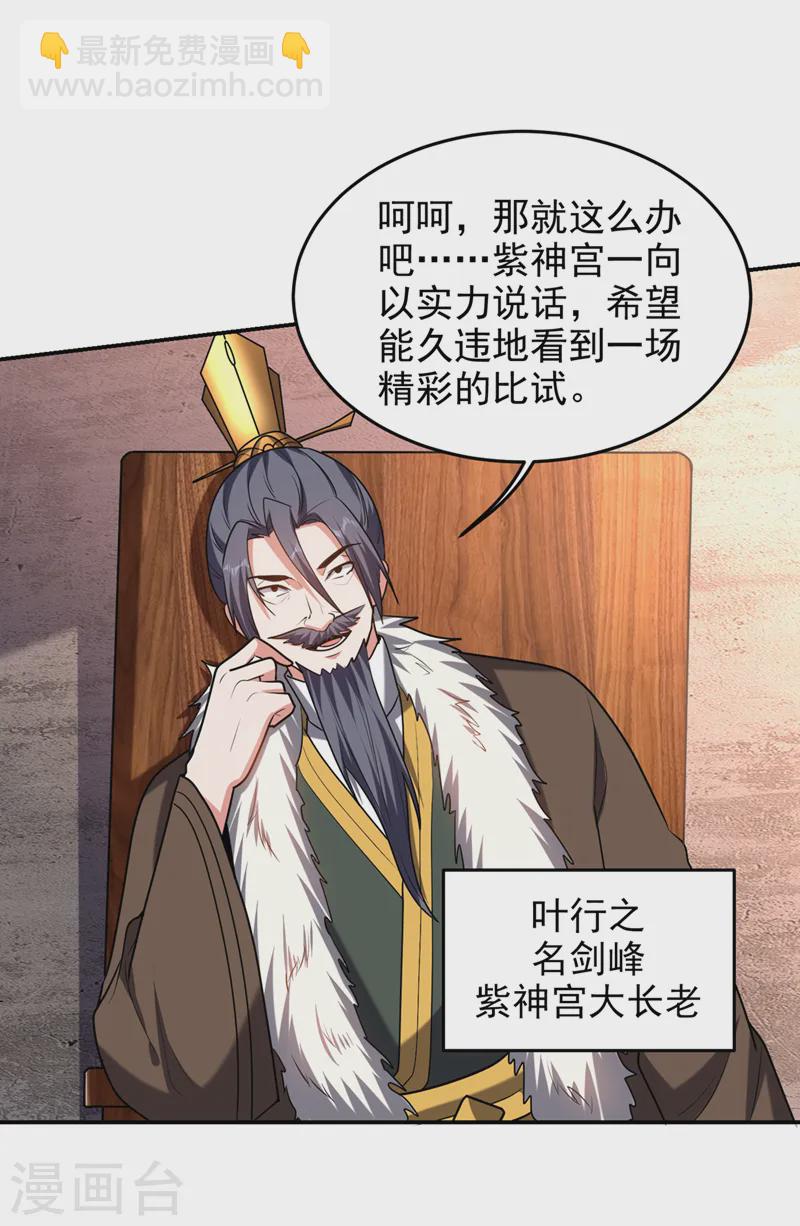 第402话 让他们一起上吧！-第405话