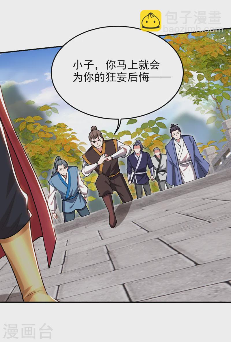 第402话 让他们一起上吧！-第405话