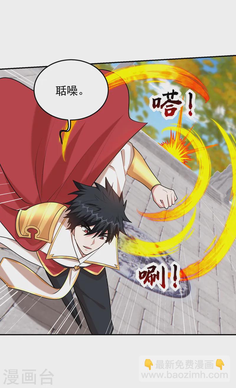 第402话 让他们一起上吧！-第405话