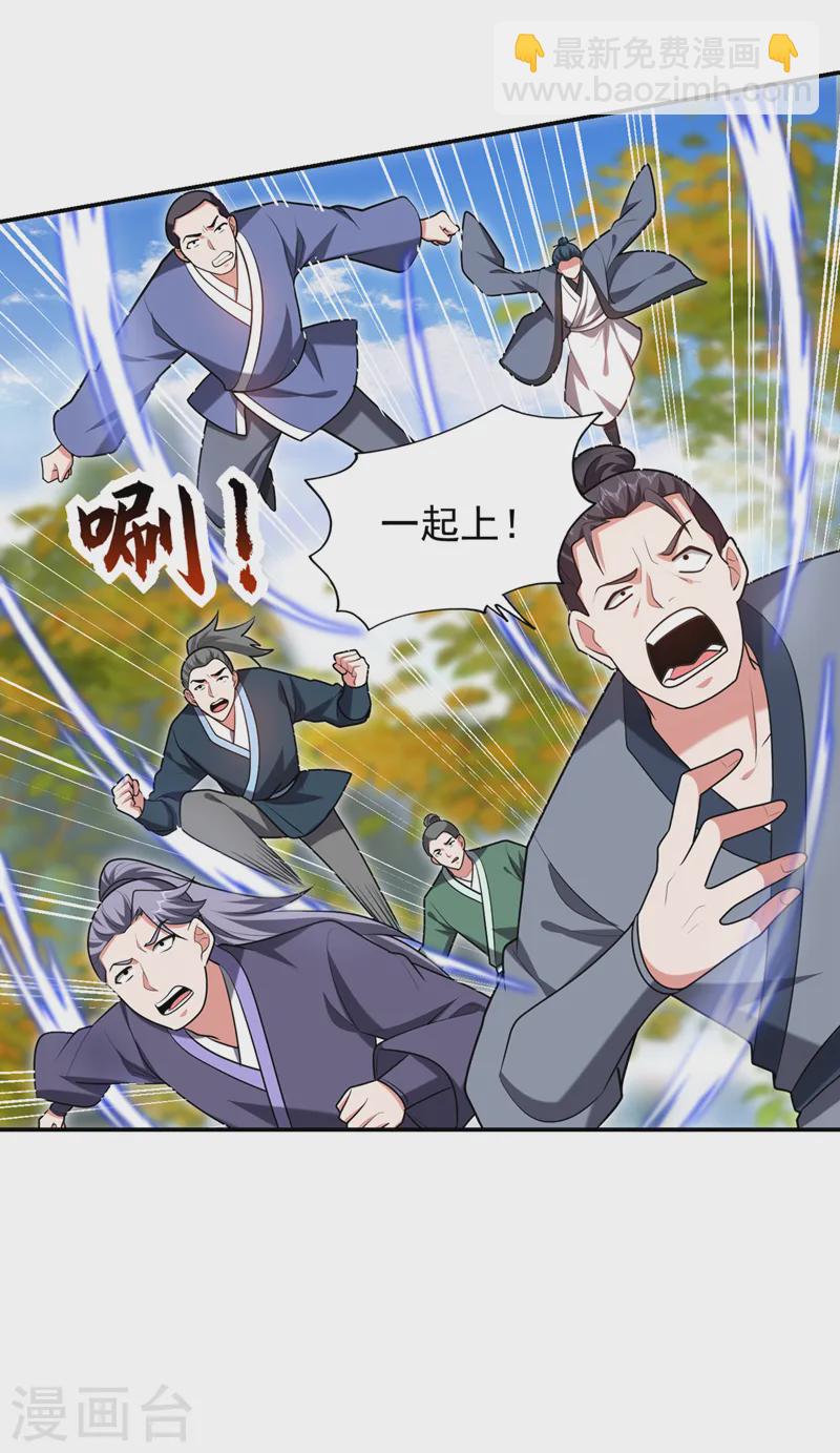 第402话 让他们一起上吧！-第405话