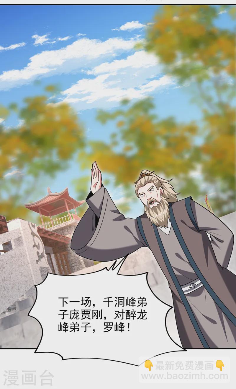 第402话 让他们一起上吧！-第405话