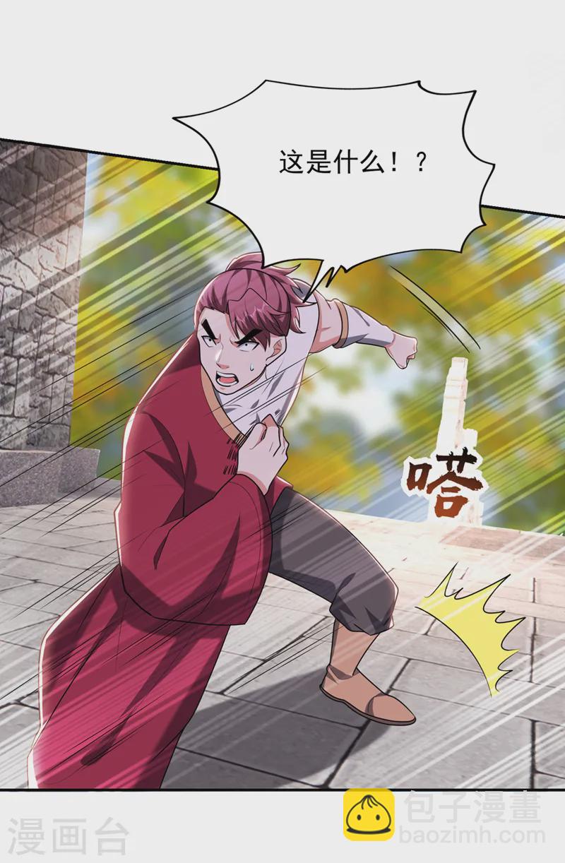 第402话 让他们一起上吧！-第405话