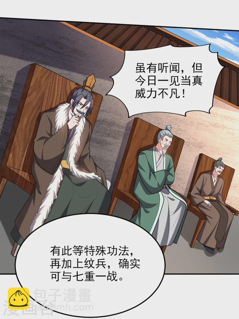 第402话 让他们一起上吧！-第405话