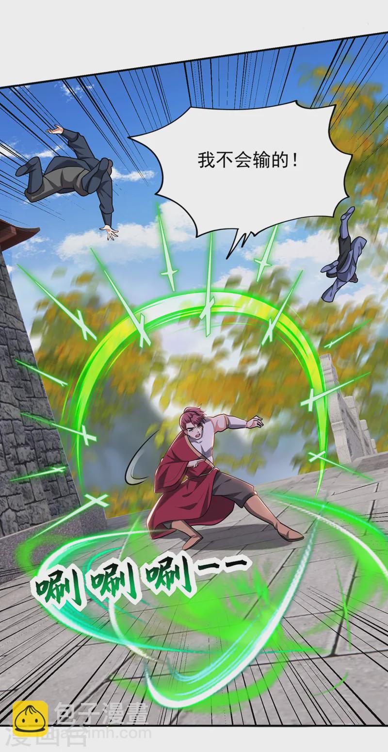 第402话 让他们一起上吧！-第405话
