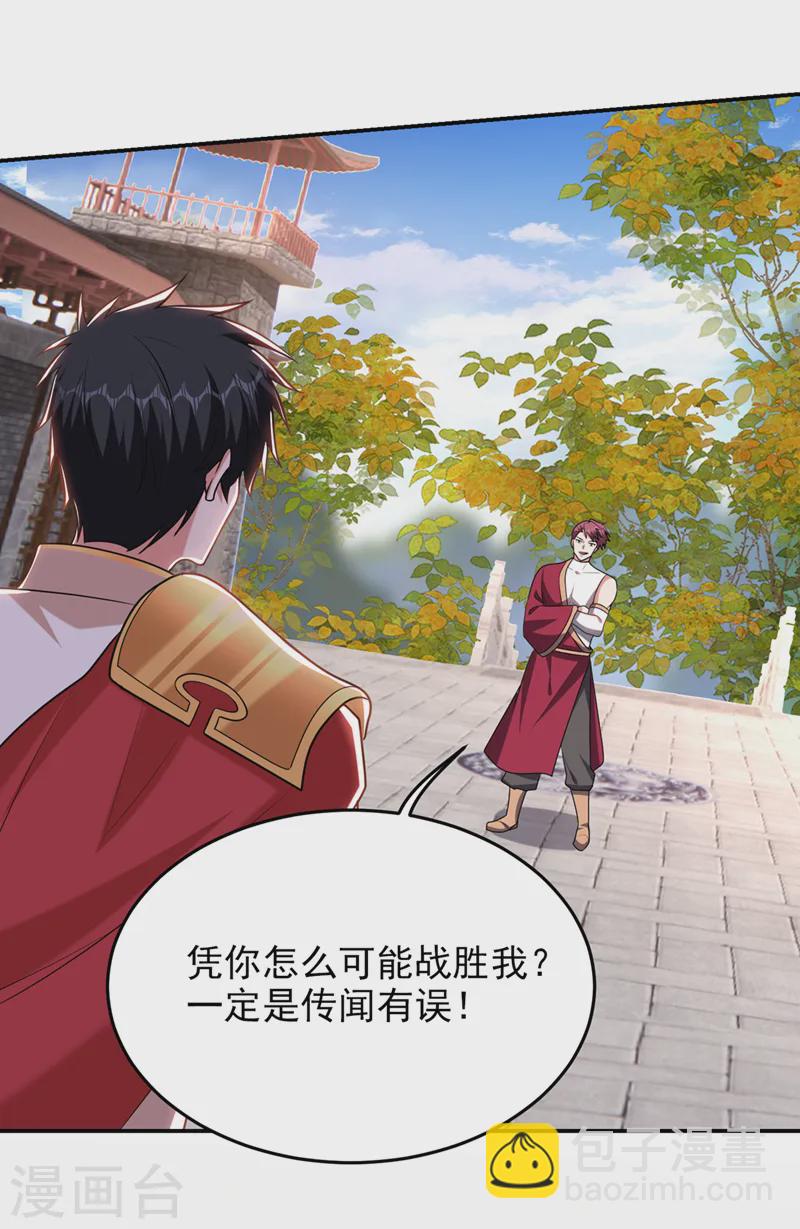 第402话 让他们一起上吧！-第405话