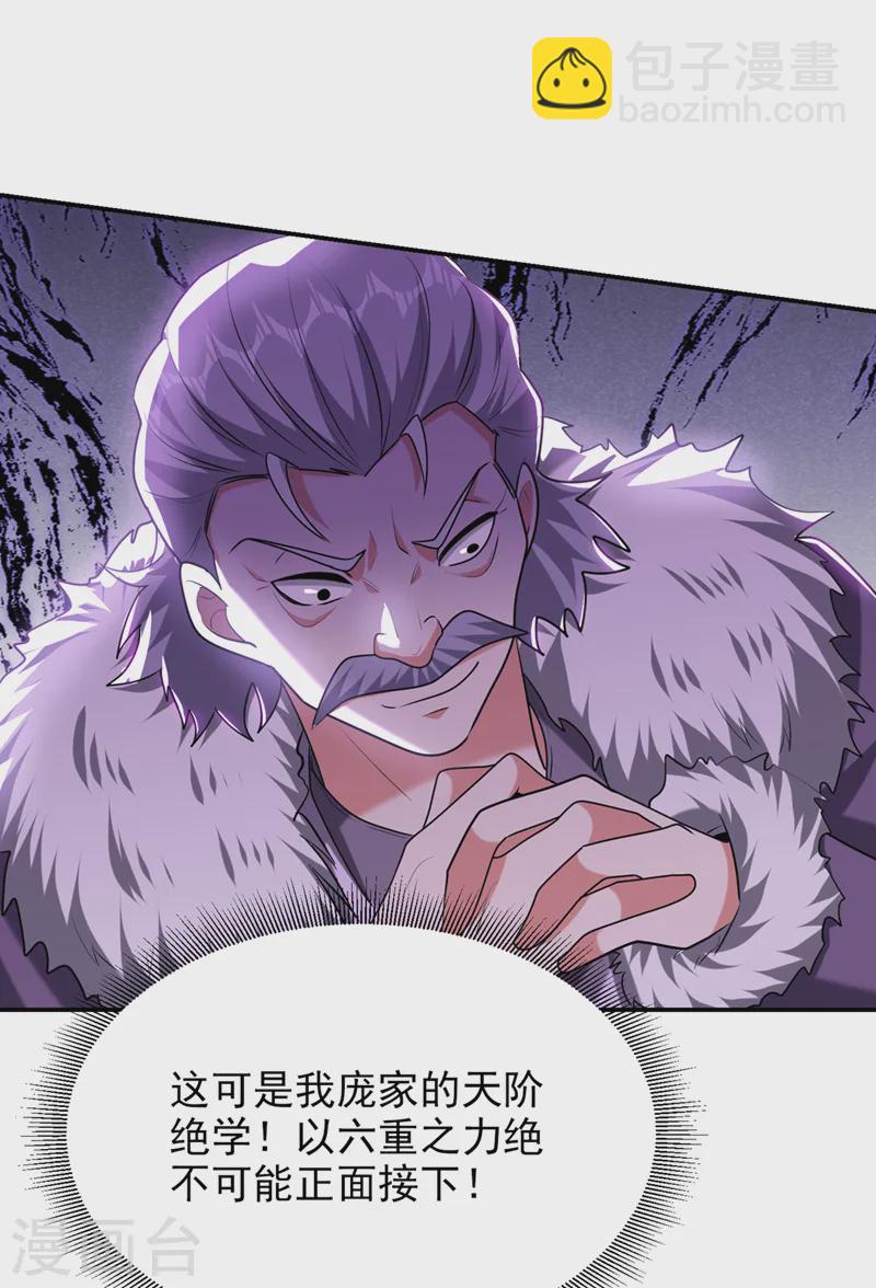 第402话 让他们一起上吧！-第405话