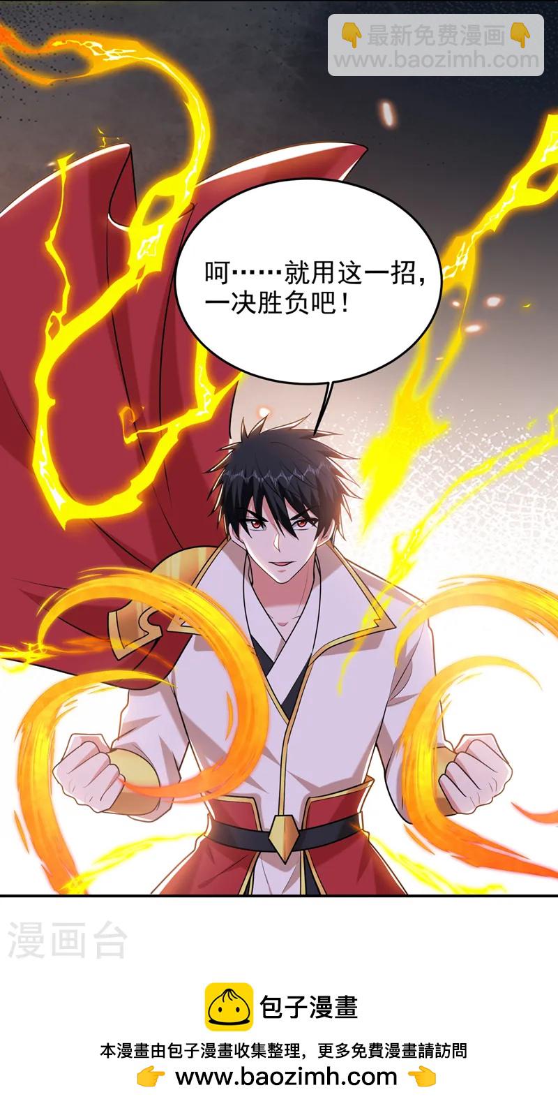第402话 让他们一起上吧！-第405话