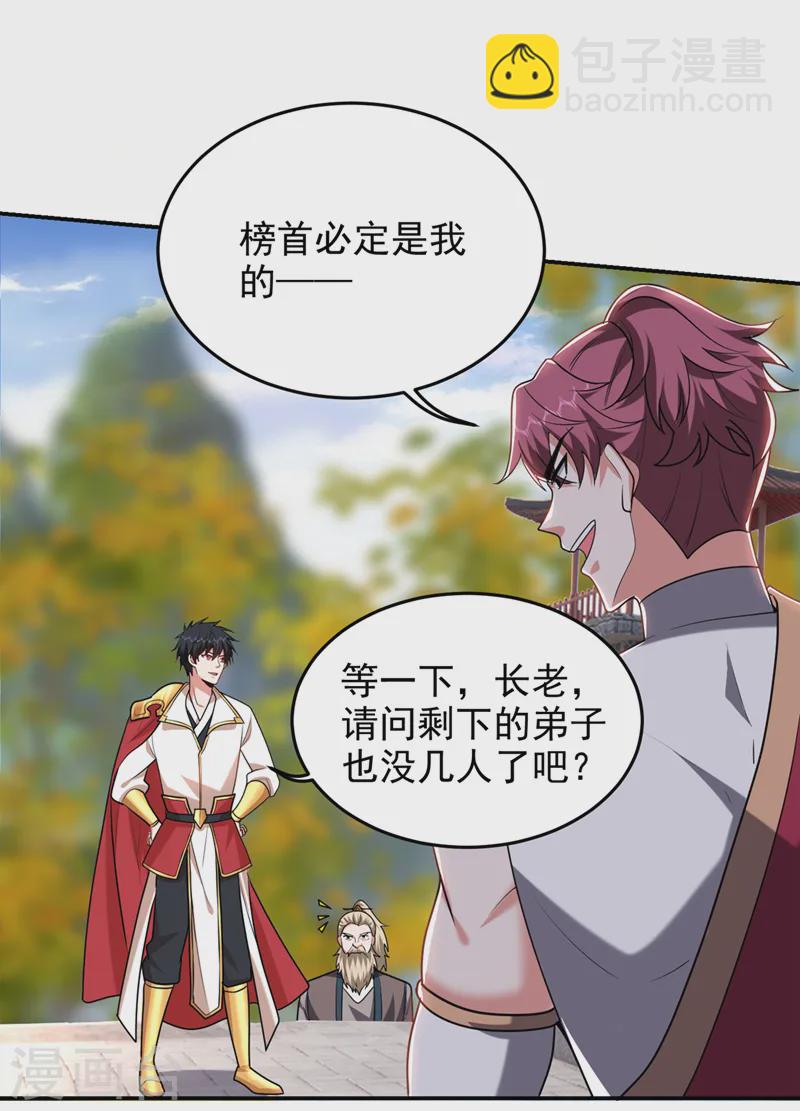 第402话 让他们一起上吧！-第405话
