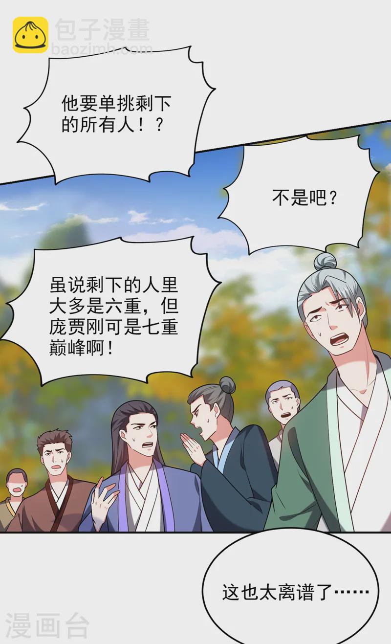 第402话 让他们一起上吧！-第405话