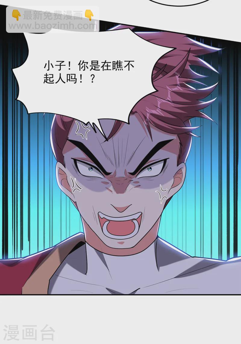第402话 让他们一起上吧！-第405话