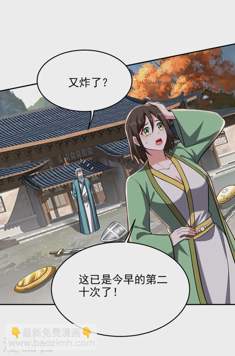 第404话 器纹被破解了？！-第407话