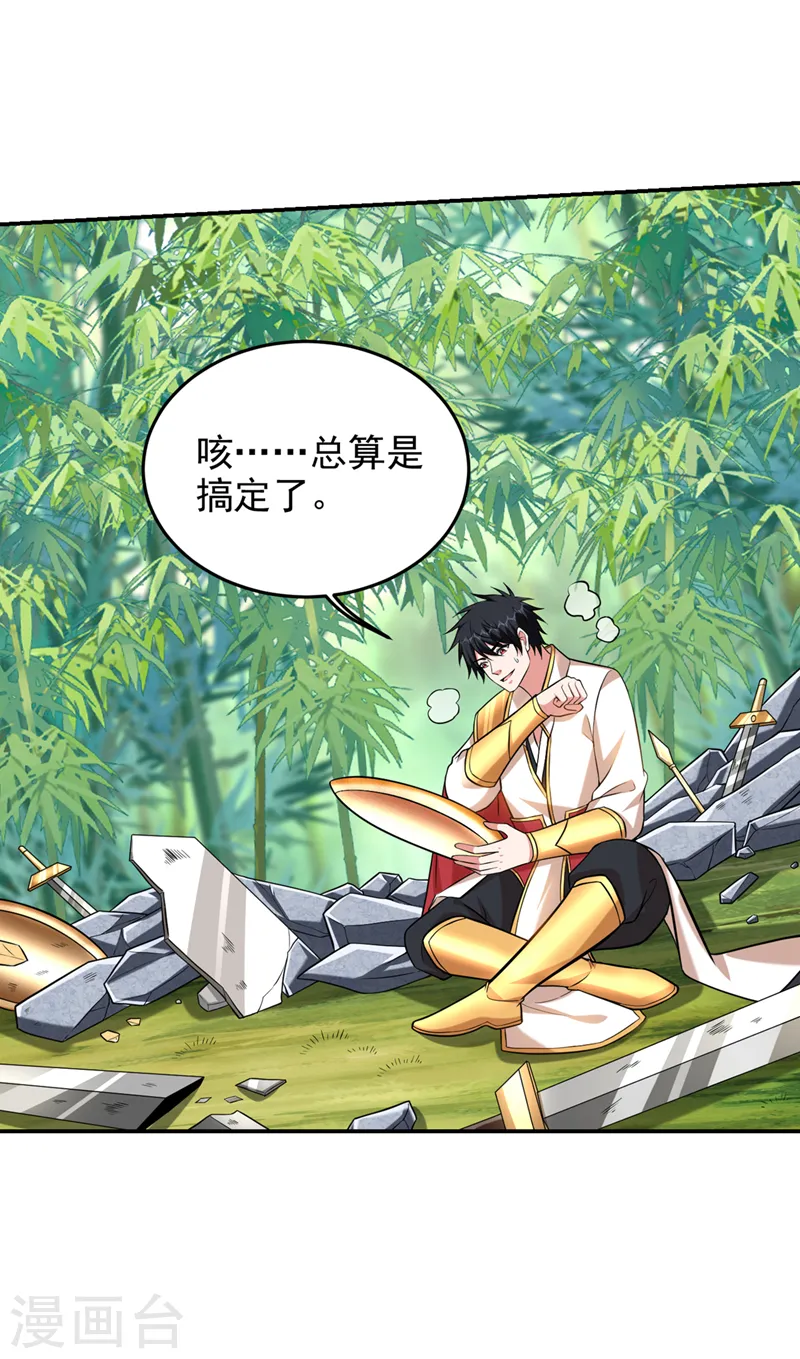 第404话 器纹被破解了？！-第407话