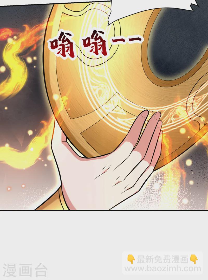 第404话 器纹被破解了？！-第407话