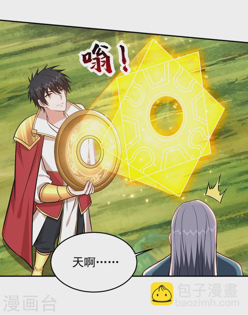 第404话 器纹被破解了？！-第407话