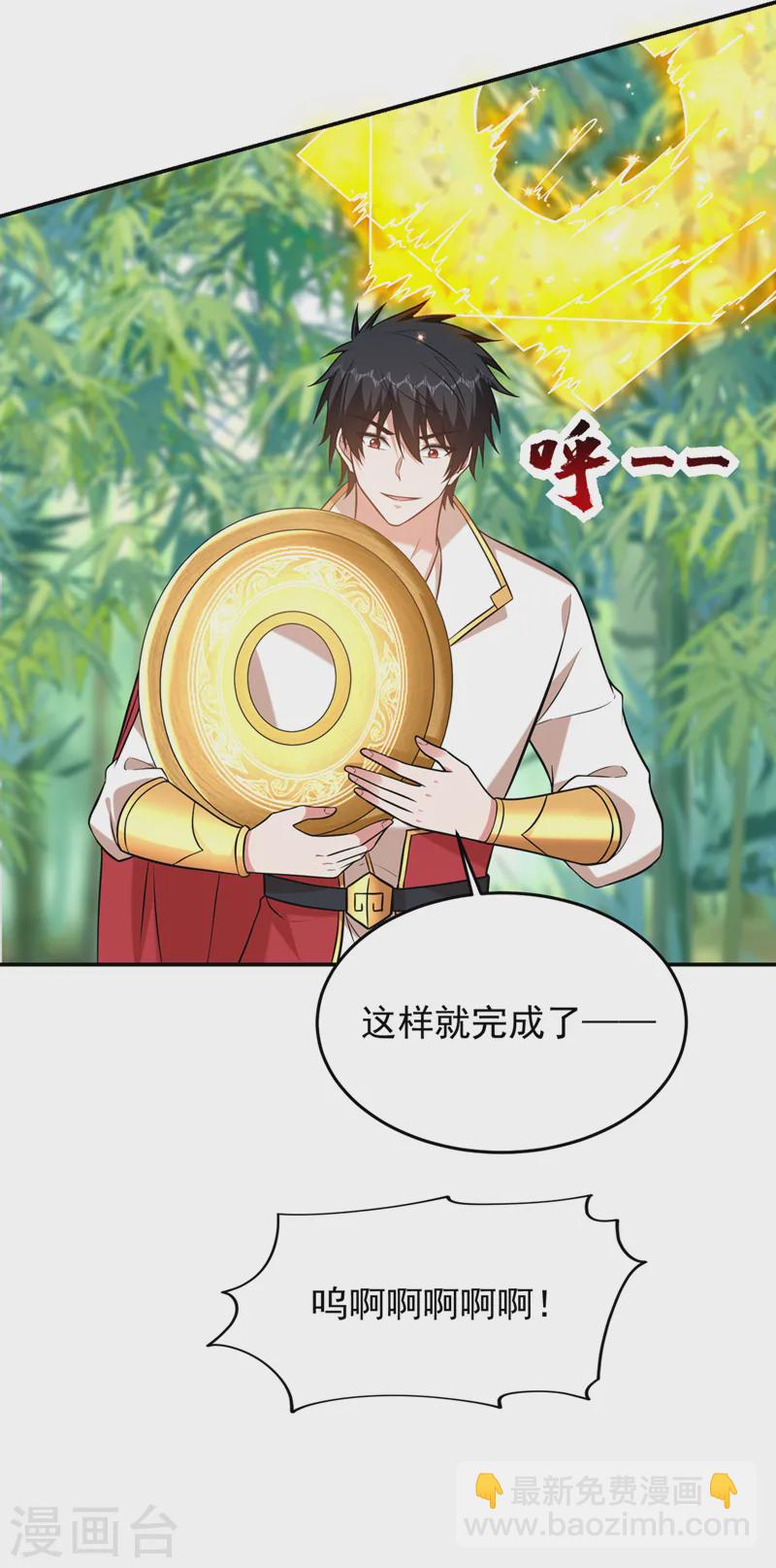 第404话 器纹被破解了？！-第407话