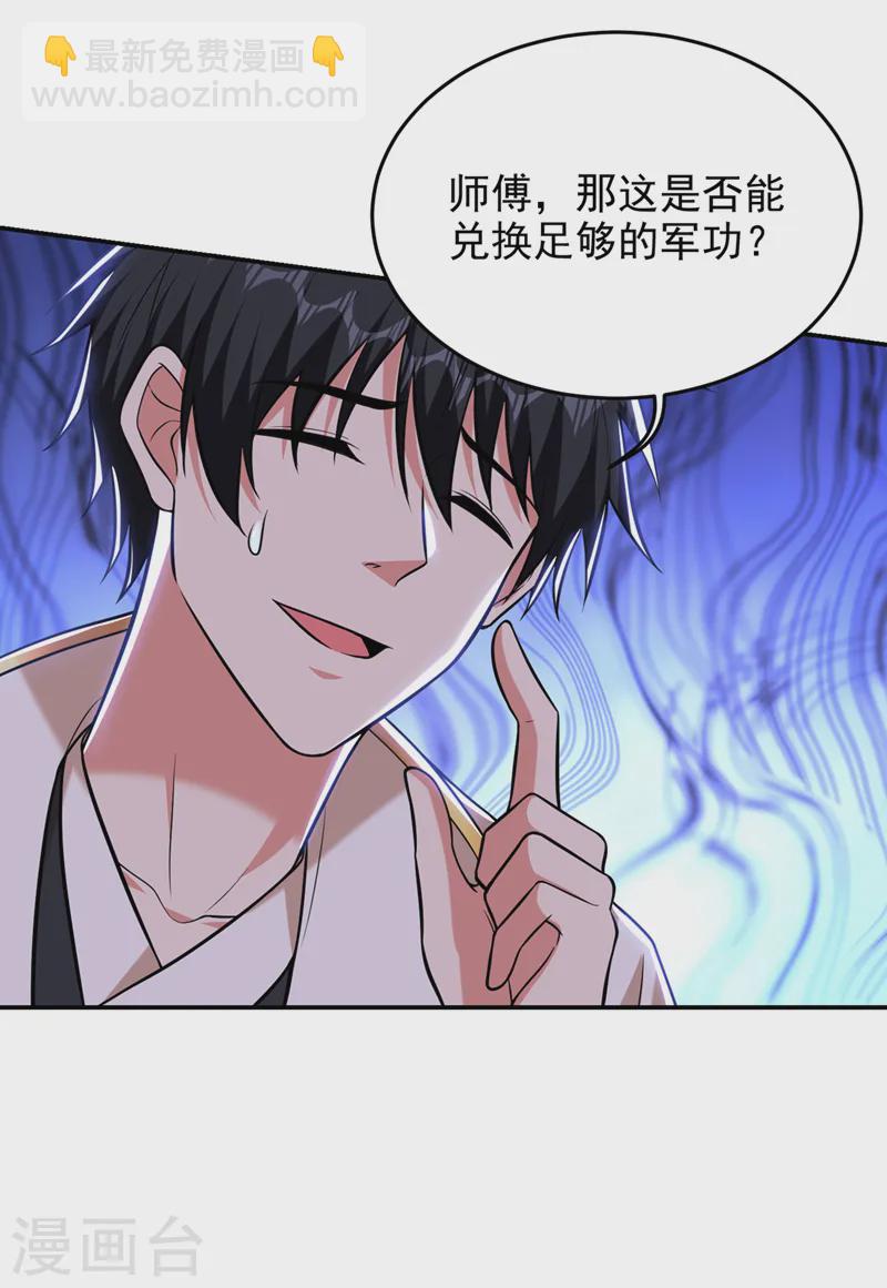 第404话 器纹被破解了？！-第407话