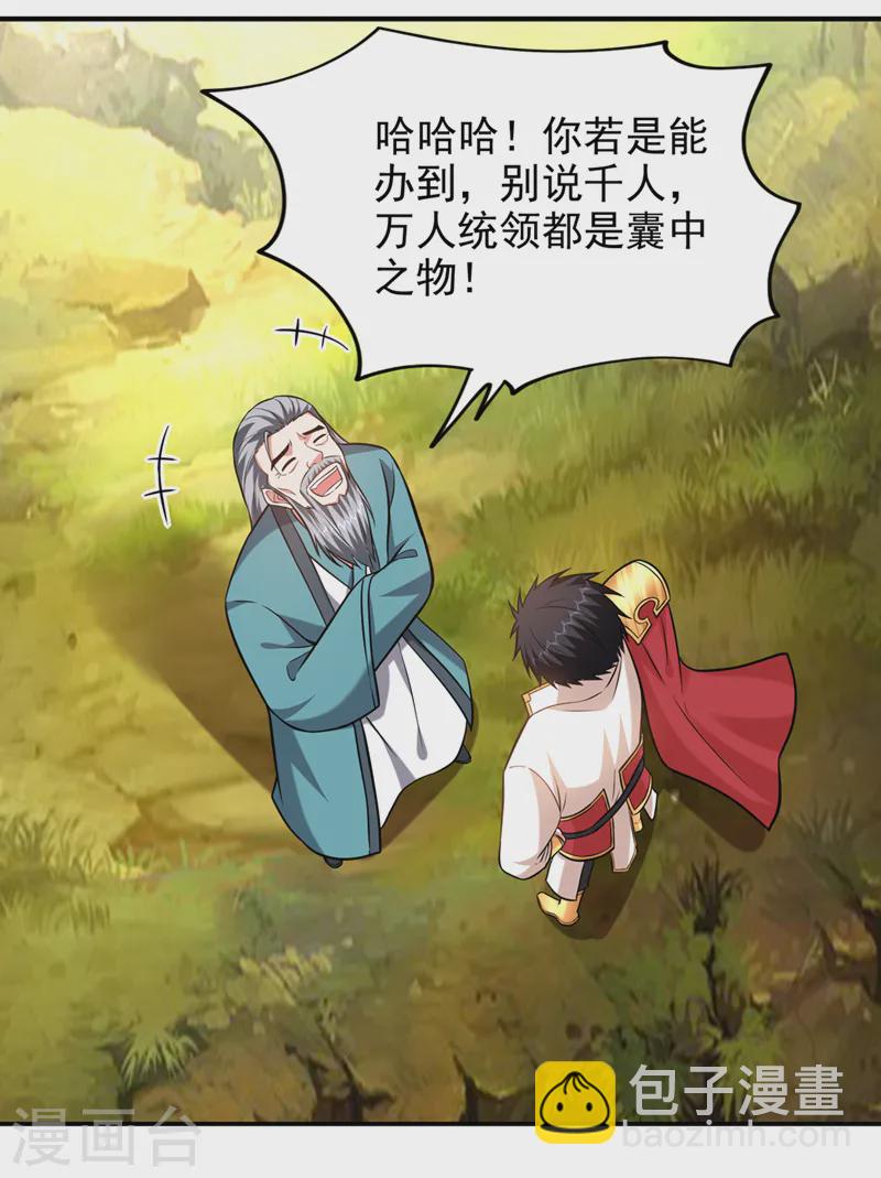 第404话 器纹被破解了？！-第407话