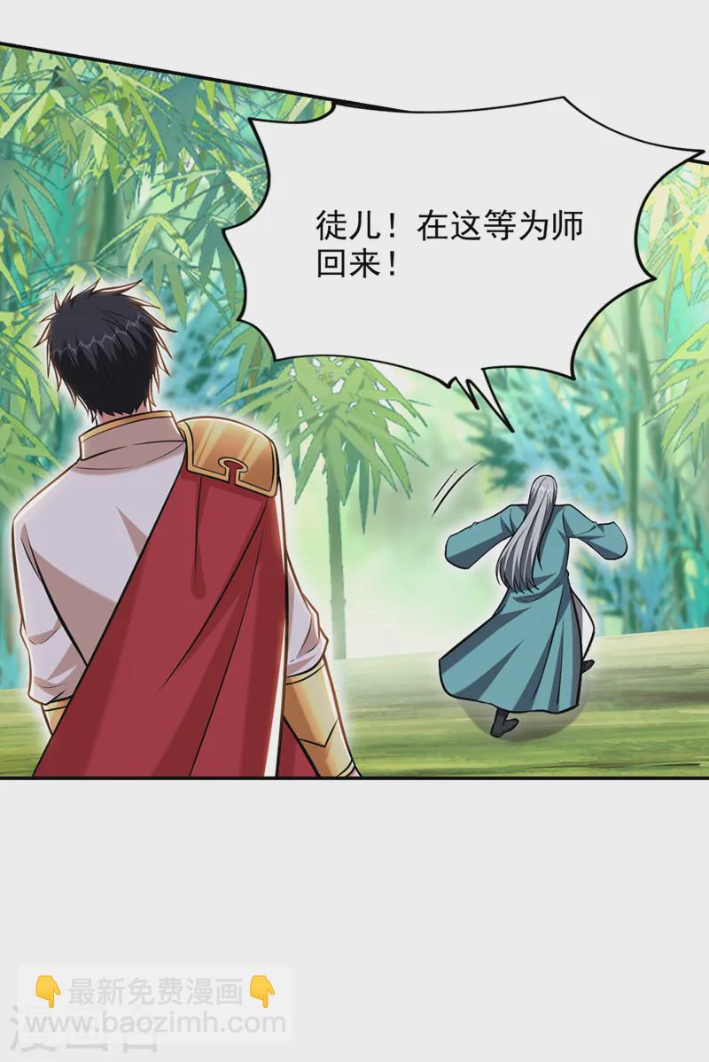 第404话 器纹被破解了？！-第407话