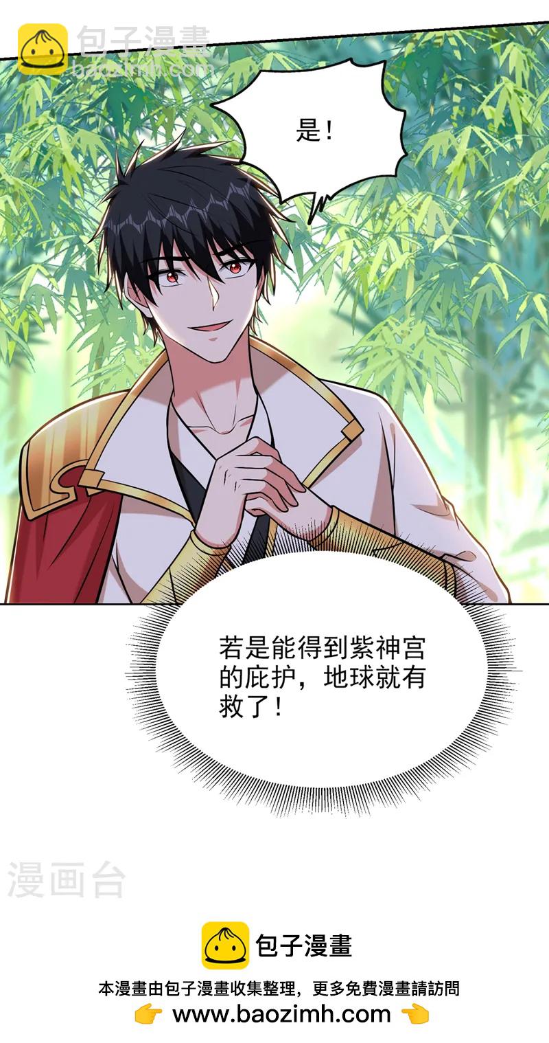 第404话 器纹被破解了？！-第407话