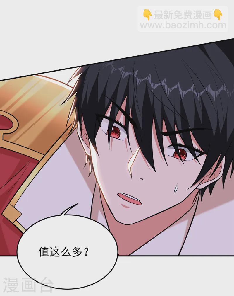 第404话 器纹被破解了？！-第407话