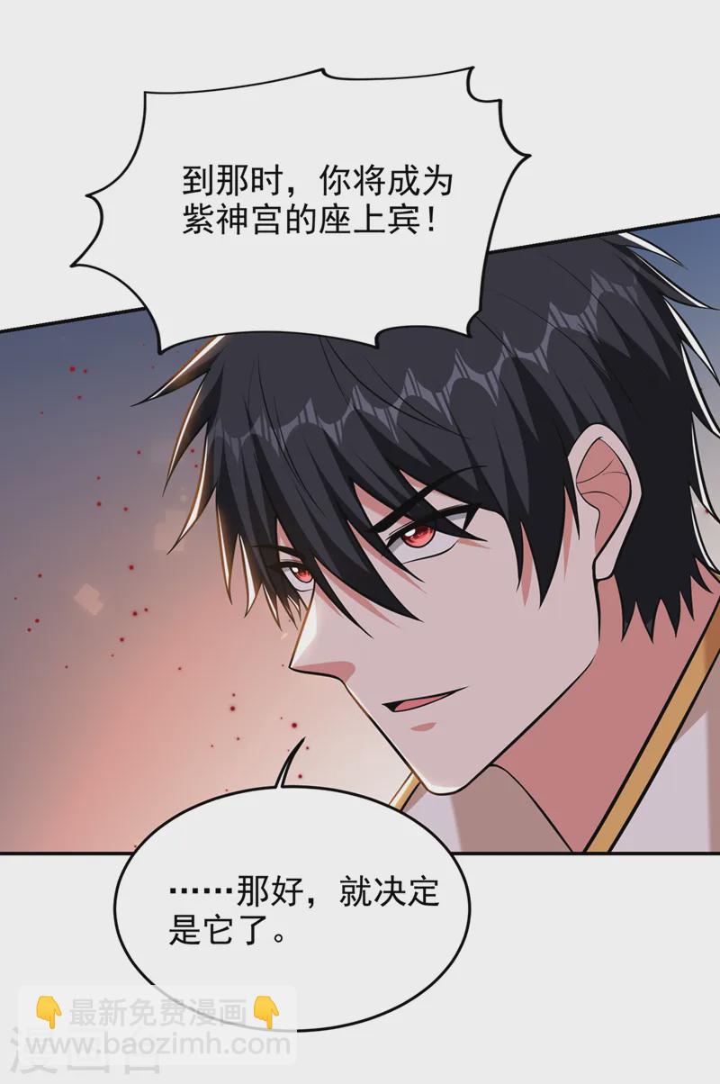 第404话 器纹被破解了？！-第407话