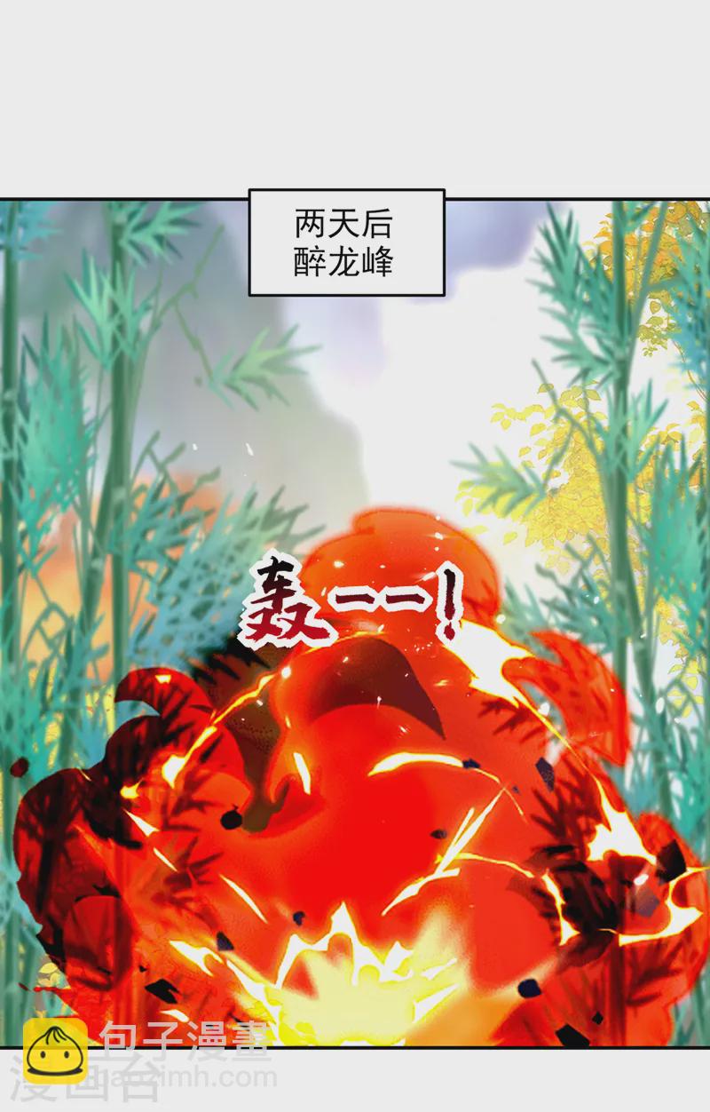 第404话 器纹被破解了？！-第407话