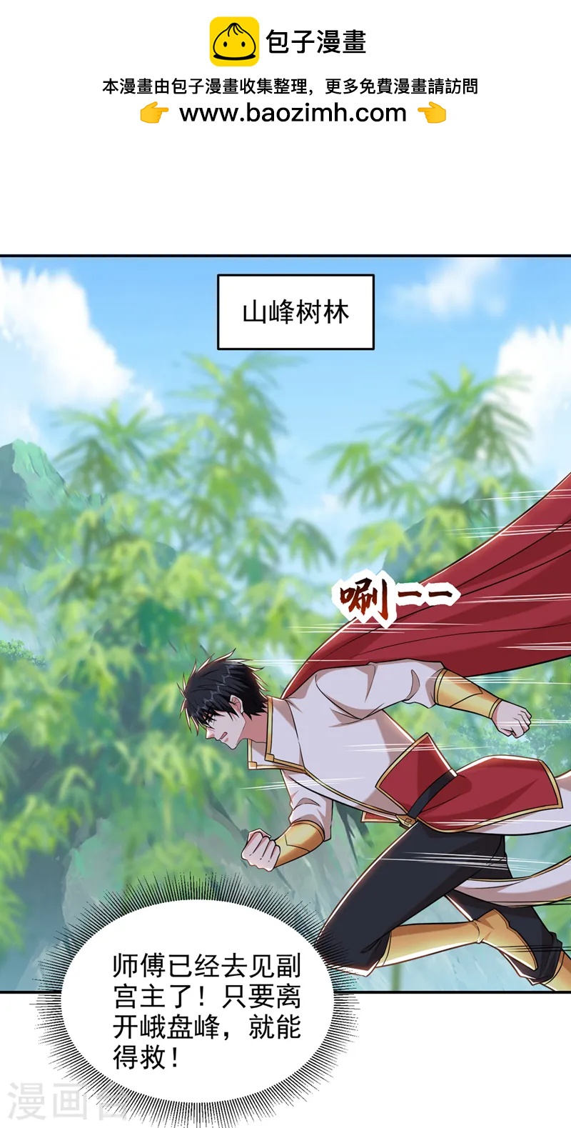 第406话 挡我者，死！-第409话