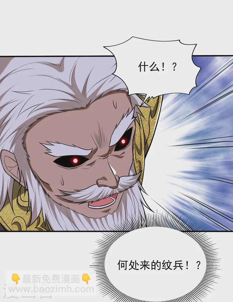 第406话 挡我者，死！-第409话