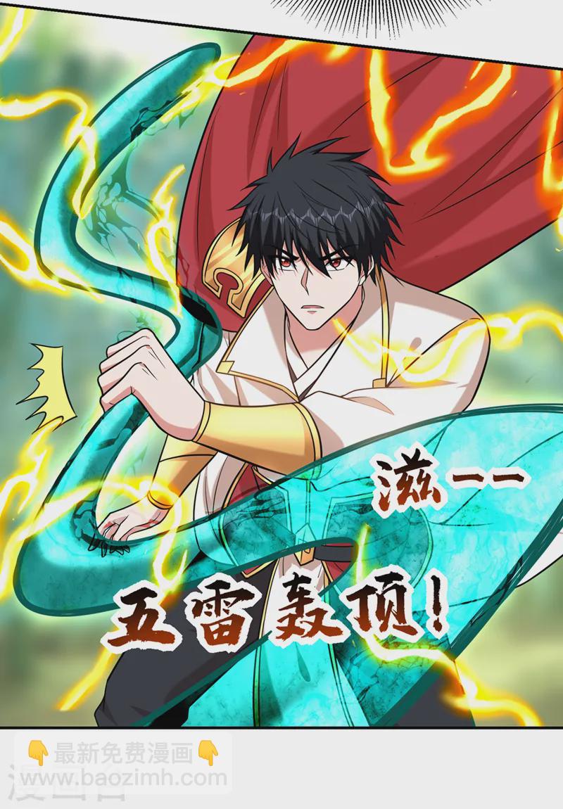 第406话 挡我者，死！-第409话