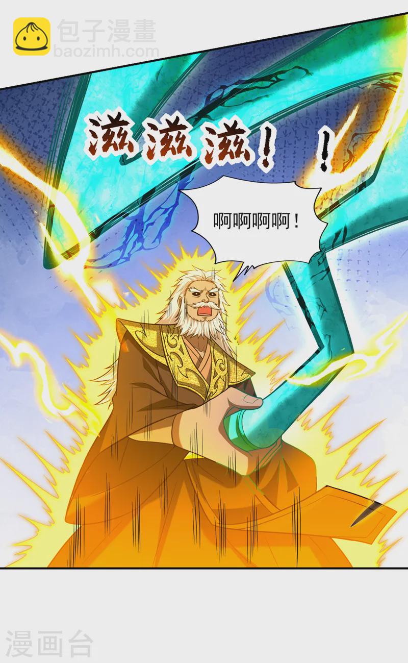 第406话 挡我者，死！-第409话