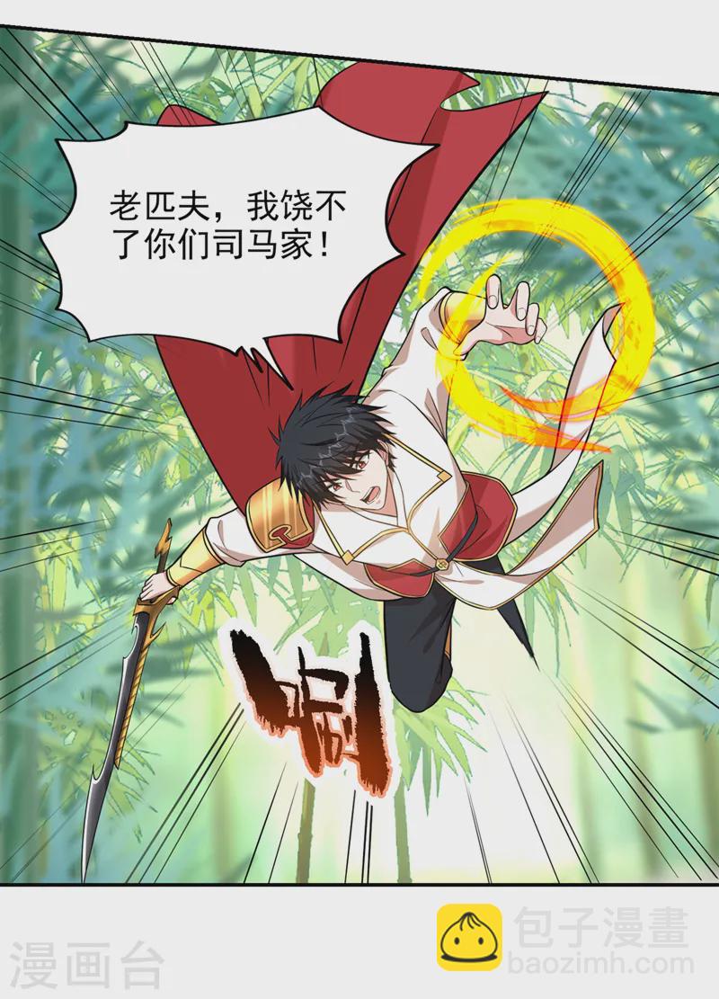 第406话 挡我者，死！-第409话