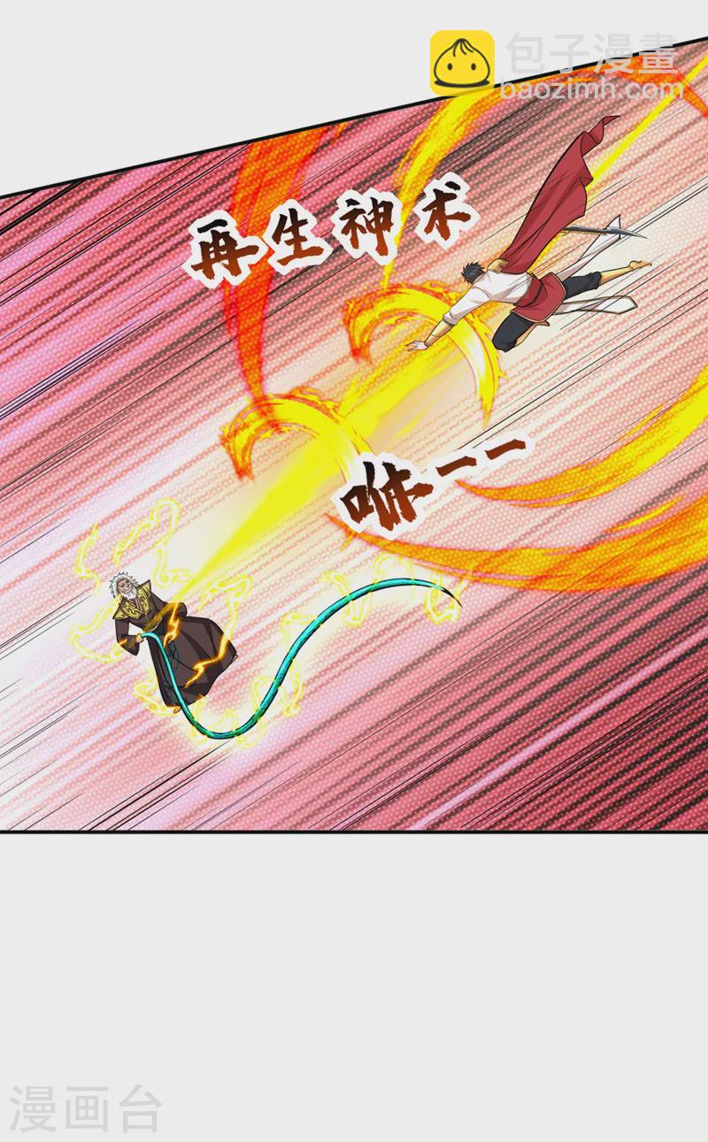 第406话 挡我者，死！-第409话