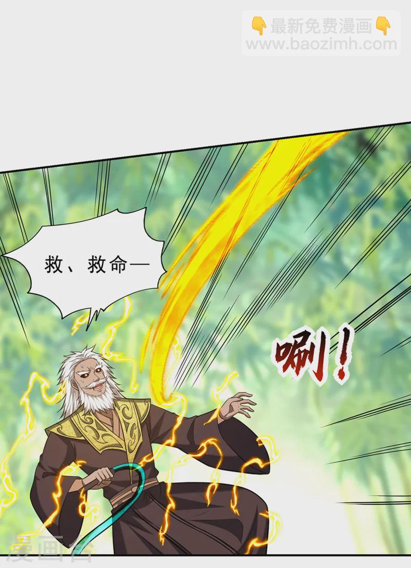 第406话 挡我者，死！-第409话