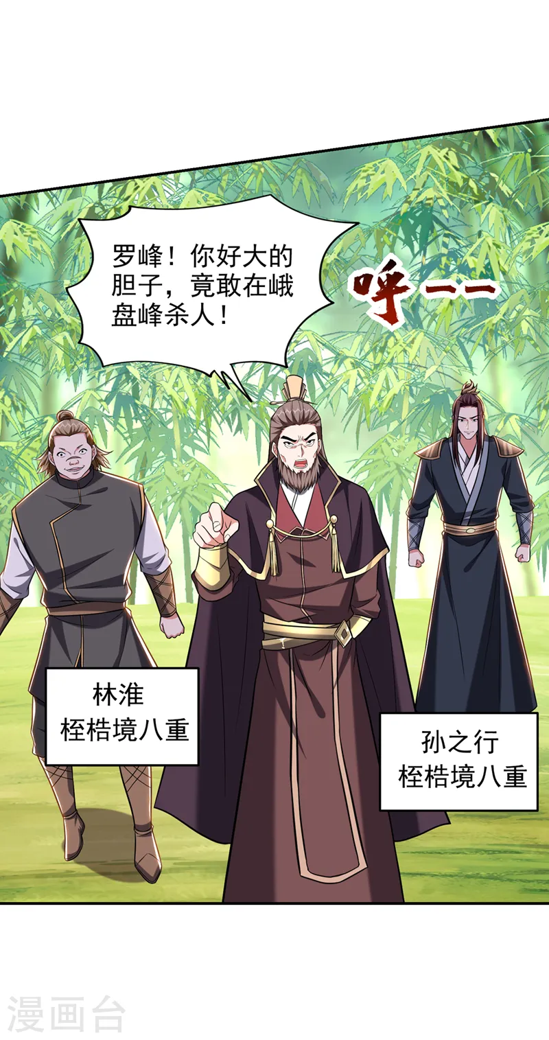 第406话 挡我者，死！-第409话