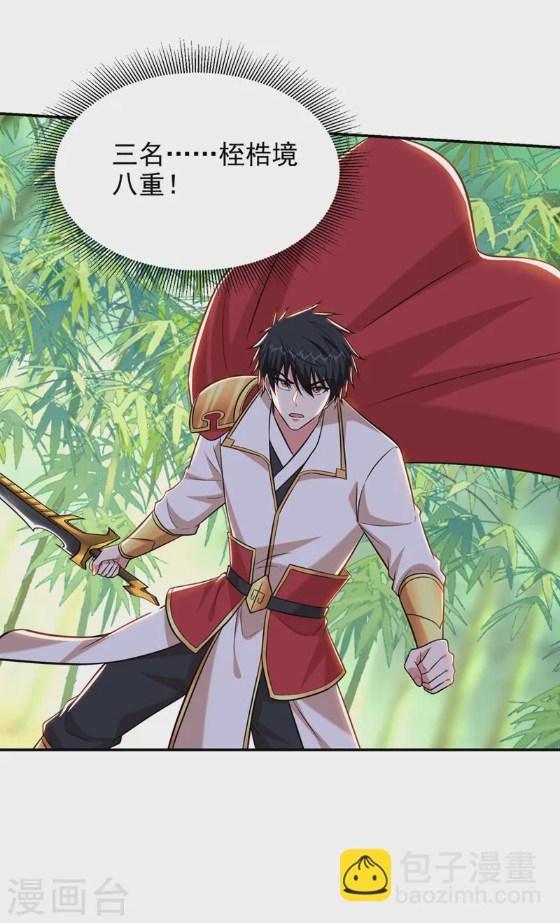 第406话 挡我者，死！-第409话