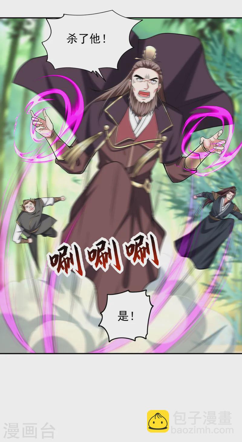第406话 挡我者，死！-第409话