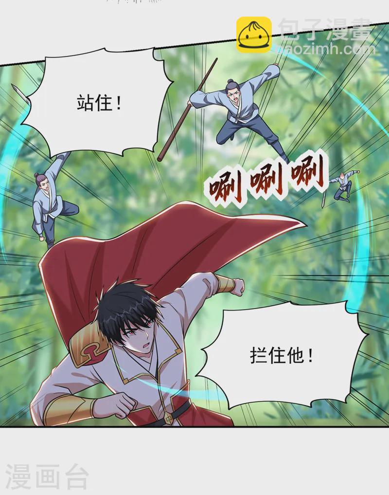第406话 挡我者，死！-第409话