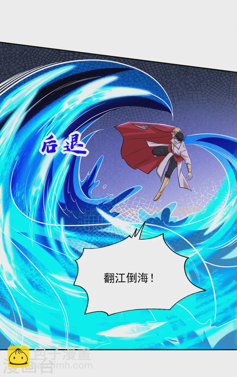 第406话 挡我者，死！-第409话