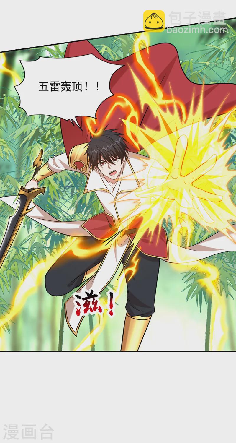 第406话 挡我者，死！-第409话