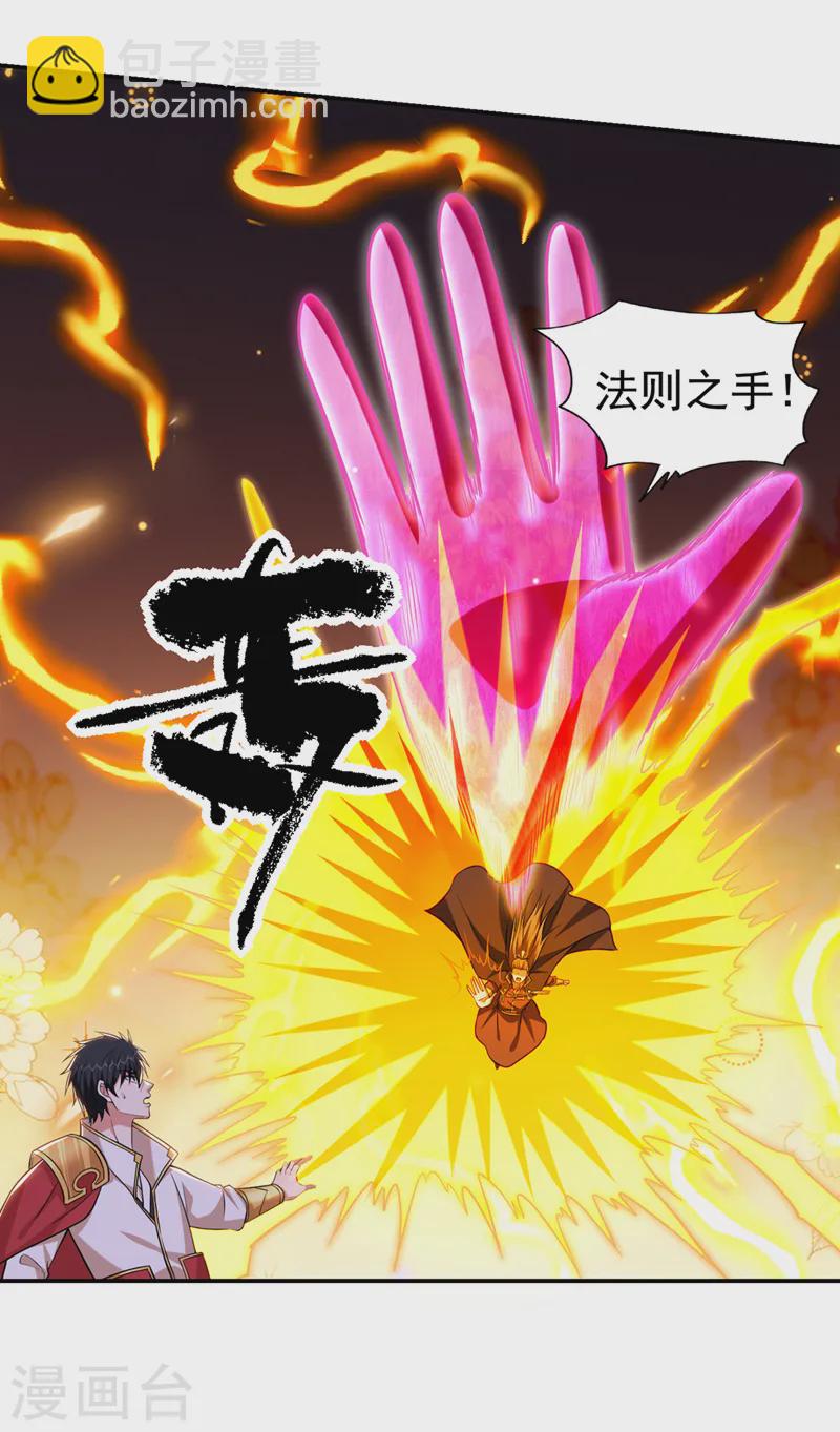 第406话 挡我者，死！-第409话