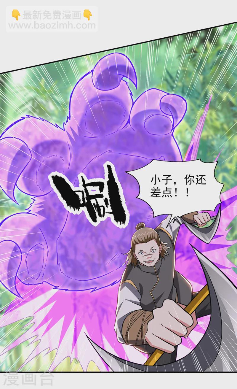 第406话 挡我者，死！-第409话