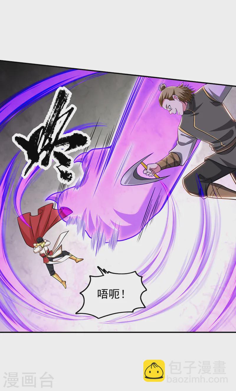 第406话 挡我者，死！-第409话