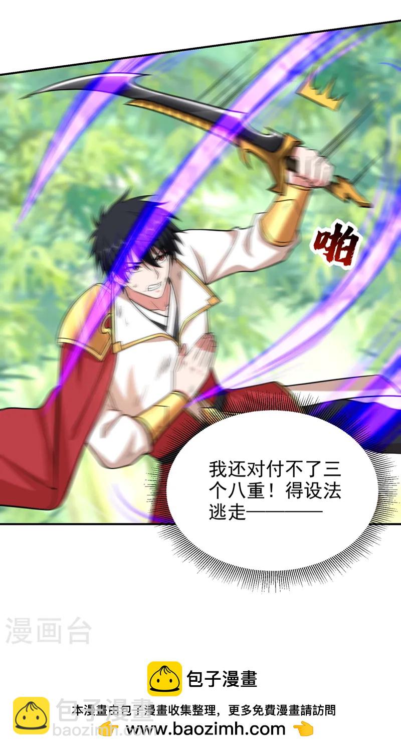 第406话 挡我者，死！-第409话