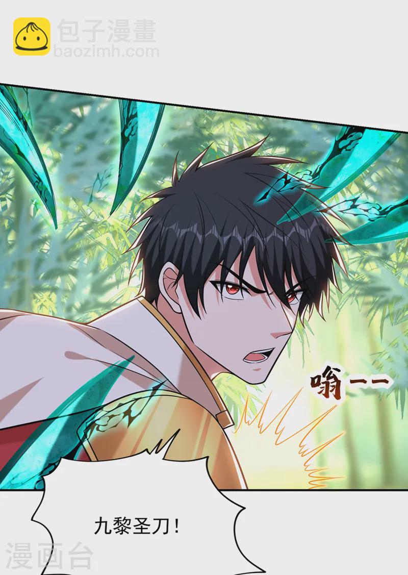第406话 挡我者，死！-第409话