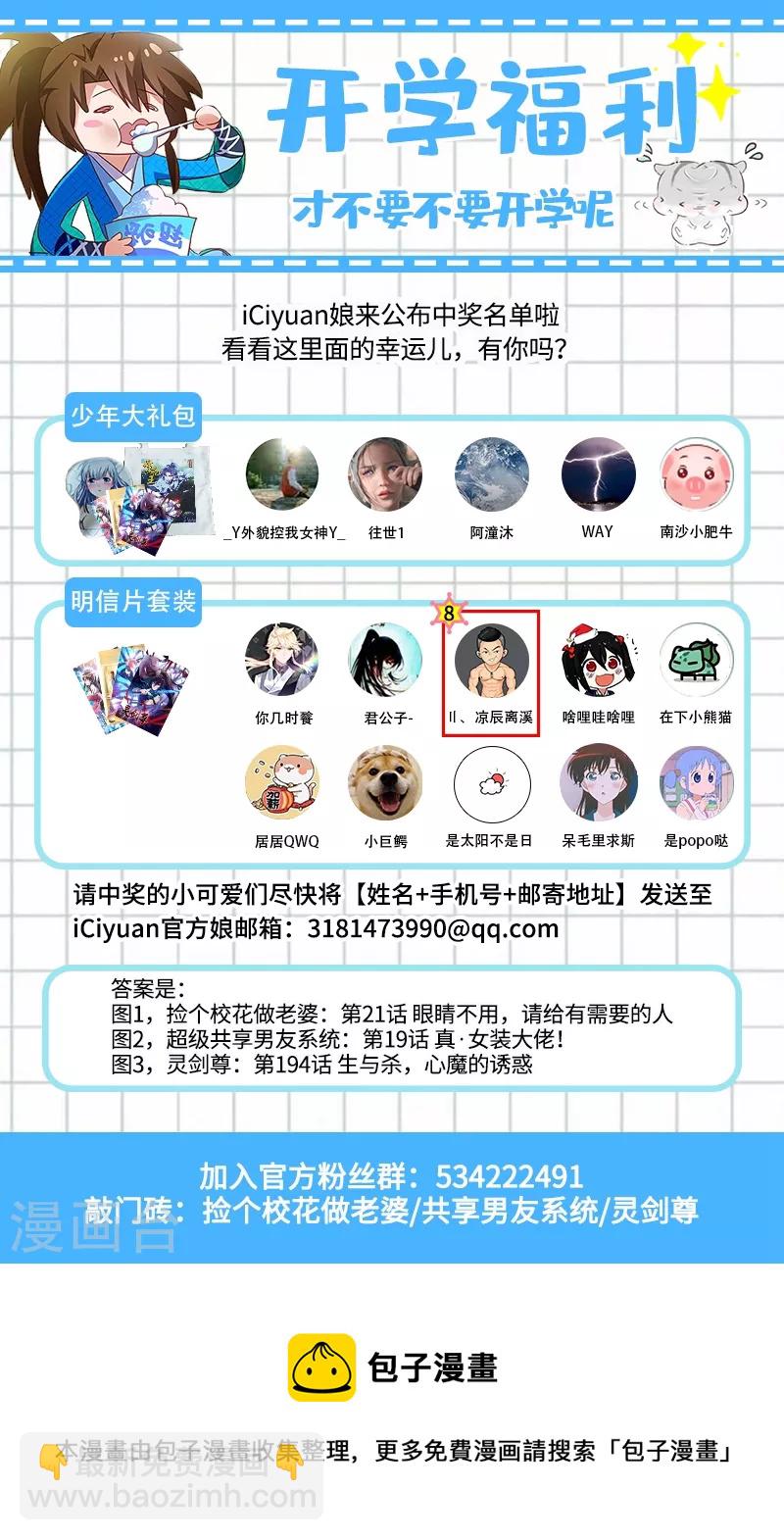 第40话 美救英雄！？-第43话